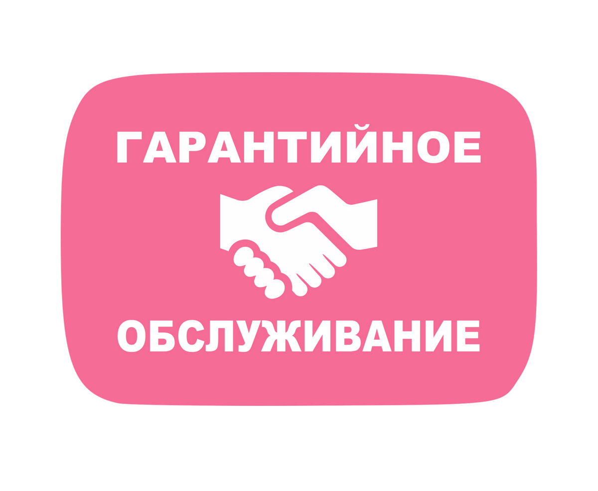 Безусловная гарантия